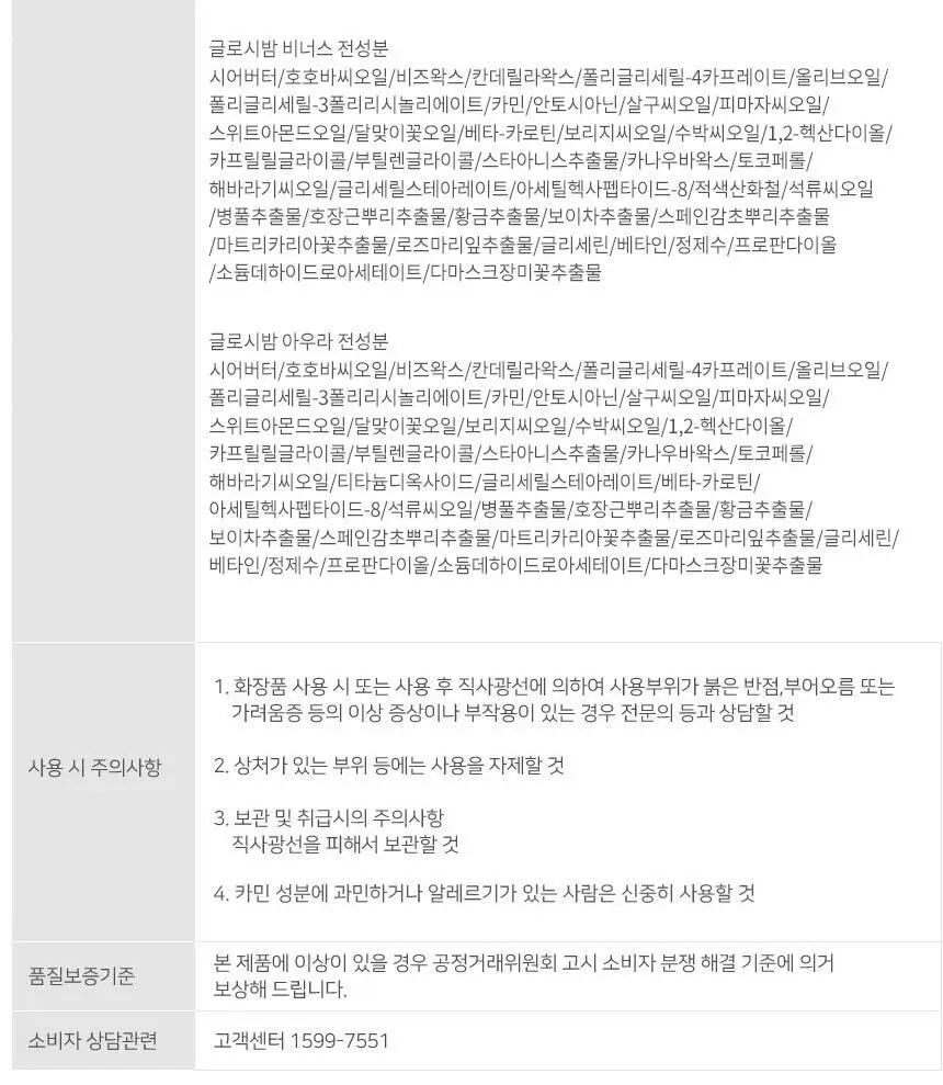 [물먹립] 네츄럴샤인 럭스 트리플 립큐어밤 5g 글로시 5종 상세페이지 38
